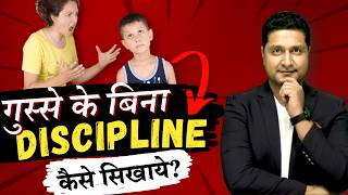 6- Ways to Discipline Child | Parenting Tips on जिद्दी बच्चे को कैसे सुधारें? Parikshit Jobanputra