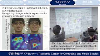 京都大学部局紹介映像【学術情報メディアセンター】Introduction Video Academic Center for Computing and Media Studies, Kyoto-U