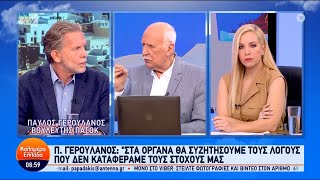 Κάθε φορά που στο ΠΑΣΟΚ - Κίνημα Αλλαγής κάναμε εμπεριστατωμένη κριτική, βγαίναμε ενωμένοι