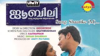 Sharike | Jubilee | Vineeth Sreenivasan | Shyam Dharman | Kaithapram