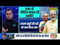 news ki pathshala sushant sinha budget से ठीक पहले pm modi का middle class के लिए बड़ा इशारा