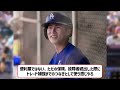 悲報、ドジャースキムヘソン…