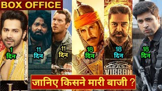 Prithviraj vs Major vs Vikram, Prithviraj Box Office Collection,JugJugg Jeeyo Box Office,#prithviraj