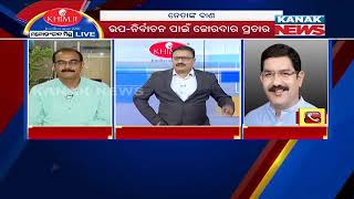 Manoranjan Mishra Live:  Controversy Erupts Over Kuna Tripathy's \