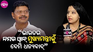 Niranjan Bishi: ଆଦିବାସୀକଁର୍  ବିକାଶ୍ ଲାଗି କାମ୍ କରମି ବଲି କହେଲେ ନିରଞ୍ଜନ