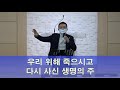 세종중앙교회 주일 1부예배 210207