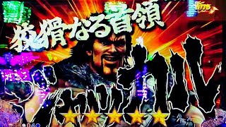 幻闘ラッシュで激レアの金保留出現！ラオウ対ジャッカル！CR 真・北斗無双 【縦長動画】【スマホ】