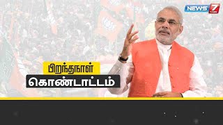 பிரதமர் மோடியின் பிறந்த நாளை பொதுமக்களுக்கு உணவு வழங்கி கொண்டாடிய பாஜகவினர்