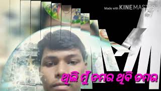 TAME SINA HELA AAU KAHARA 💕|ତମେ ସିନା ହେଲ ଆଉ କାହାର|%💕|I LOVE YOU CHANDI💔🚻💔BUT I HEART YOU