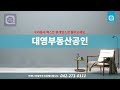 보는부동산 대전 동구 낭월동 상가 월세