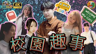 垃圾Talk｜EP 03 主持：垃圾Wing －心 希希  深深 阿中  阿招  2025 02 18｜4K