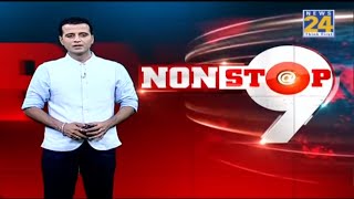 दिनभर की हर बड़ी खबर  NONSTOP@9 देखिए Manak Gupta के साथ