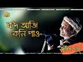 Rod aji keni paw - Zubeen Garg | old assamese song |