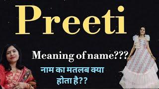 Preeti name meaning l meaning of Preeti l vocabulary