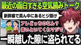 【切り抜き】最近サウナや新幹線であった面白すぎる空気読みトークをするローレン【にじさんじ / ローレン・イロアス / Escape from Tarkov】