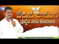 ఫిబ్రవరి వేకువ జామున ప్రార్థన 1 february 2025 pastor chiranjeevi hw ministries