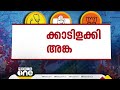 വോട്ട് ചെയ്യാനെത്തി a k ബാലനും ബൂത്തുകളിൽ നീണ്ട നിര തുടരുന്നു പ്രതികരിച്ച് വോട്ടർമാർ