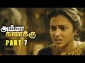 Amma Kanakku Tamil Movie Part 7 - Amala Paul, Yuvashree, Revathi