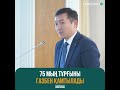 75 мың тұрғыны газбен қамтылады