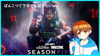 【COD BOCW】初心者が逝くCOD上達の旅【参加型】