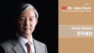 [KF Mt. Halla Forum] Korea Session I Biotechnology (Lee Sang Yup)