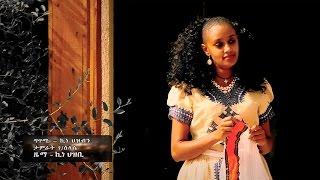Tamrat Gebreslassie /50 goma/ - Wedi Hangadey / New Ethiopian Tigrigna Music