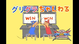 【クロブ配信】目指せEX！シャフランクマ