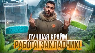 ГАЙД НА КУРЬЕРА GREEN! САМАЯ ПРИБЫЛЬНАЯ ФАРМ РАБОТА GTA 5 RP! ЛУЧШАЯ ФАРМ РАБОТА MAJESTIC RP!