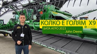 КОЛКО ГОЛЯМ Е X9 - Бата Агро 2023