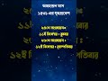 অগ্রহায়ণ মাসে গৃহপ্রবেশের তারিখ । অগ্রহায়ণ মাসে গৃহপ্রবেশ । ogrohayon grihoprobesh