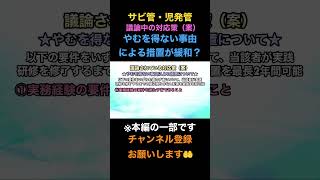 【サビ管・児発管】みなし配置の期間が大幅に緩和されるかも？