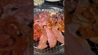 닭의 모든 부위가 있다는 곳 심지어 무한리필? 🍗일품군계