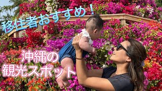 沖縄観光スポット！東南植物楽園に行ってみた^ ^