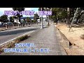 【ランニング】尼崎市～芦屋市・臨港線