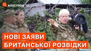 БРИТАНСЬКА РОЗВІДКА пояснила, до кого перейде ініціатива на фронті у найближчі місяці