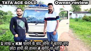 new tata ace gold | owner feedback | chota hathi | hindi review | @suryakreview