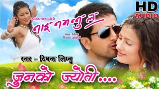 Junko Jyoti || Deepak Limbu || Nai Nabhannu La || Nepali Super Hit Movie Original HD Audio Song