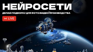 AI-Революция: Топ-100 Нейросетей для Контента для КАЖДОГО! Нейросети для видео! Лучшие нейросети!