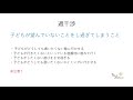 子育て中のお母さん　これだけ知ってたら絶対！間違わないから！