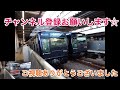 【相鉄・東急直通線】東急3000系 3105f 相鉄本線試運転84k かしわ台行　二俣川入線〜発車〈車内lcd動作の様子アリ〉