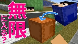 【カズクラ】無限に入る！？シュルカーボックスの中にシュルカーボックスは入るの？マイクラ実況 PART684