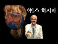 지금 ㅈㄴ 더운 이유는 색su 때문이다