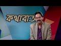 কথা সুর সংগীতে বাঁচি কথাবার্তা লাইভ ফরিদ আহমেদ সংগীত পরিচালক