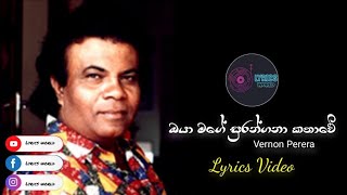 Oya mage surangana kathawe ( ඔයා මගේ සුරන්ගනා කතාවේ ) | Vernon Perera | Lyrics Video