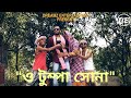 Tumpa || Item Song || Rest in প্রেম by Arijit sorkar || DREAMZ ENTERTAINMENT || 2020