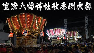 おしゃしゃのしゃ～んとこい♪ 令和5年 淡路市室津八幡神社秋祭り　練り