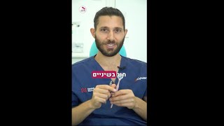 איך לדעת שיש לך חור בשן