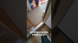 [솜씨중문] 용인 서천 센트럴파크원 초슬림 3연동도어 현관중문 중문설치