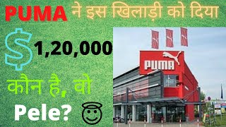 Puma ने दिया Footballer 'Pele' को $1,20,000 🤑🤑🤑🤑