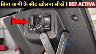 7G ACTIVA BS7 SEAT LOCK OPEN | बैटरी डाउन तो सब खत्म 😡 किक है ही नहीं